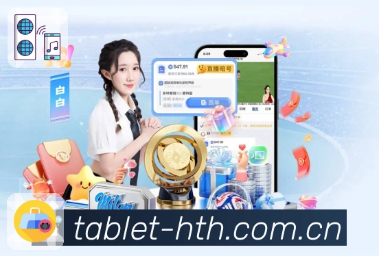 华体会APP 封面图