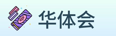 华体会 Logo
